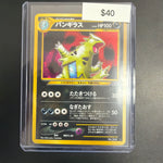 Pokemon Japanese Tyranitar Neo #248