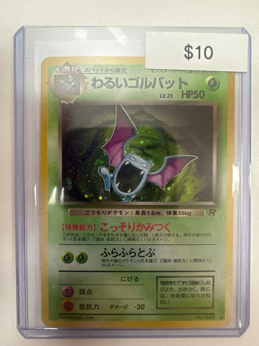 Pokemon Japanese Golbat 042