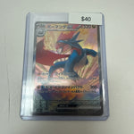 Pokemon Japanese Salamence #129/100
