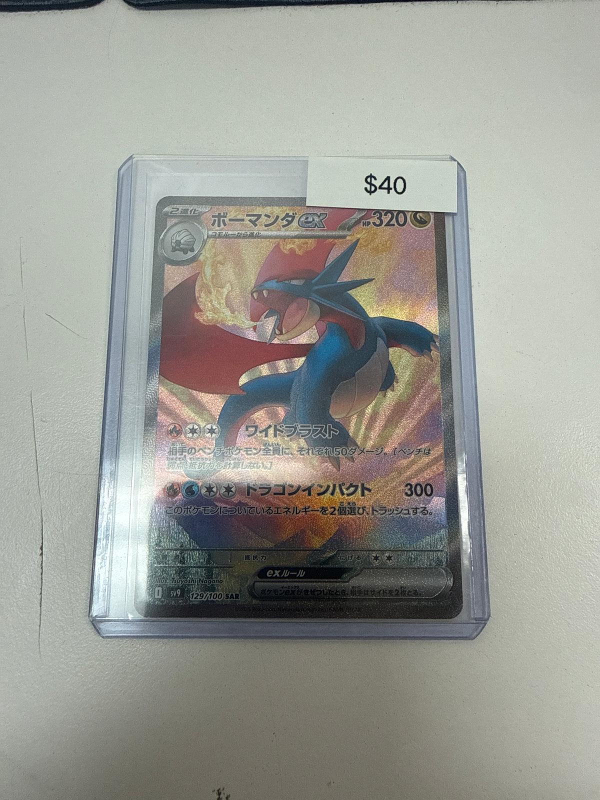 Pokemon Japanese Salamence #129/100