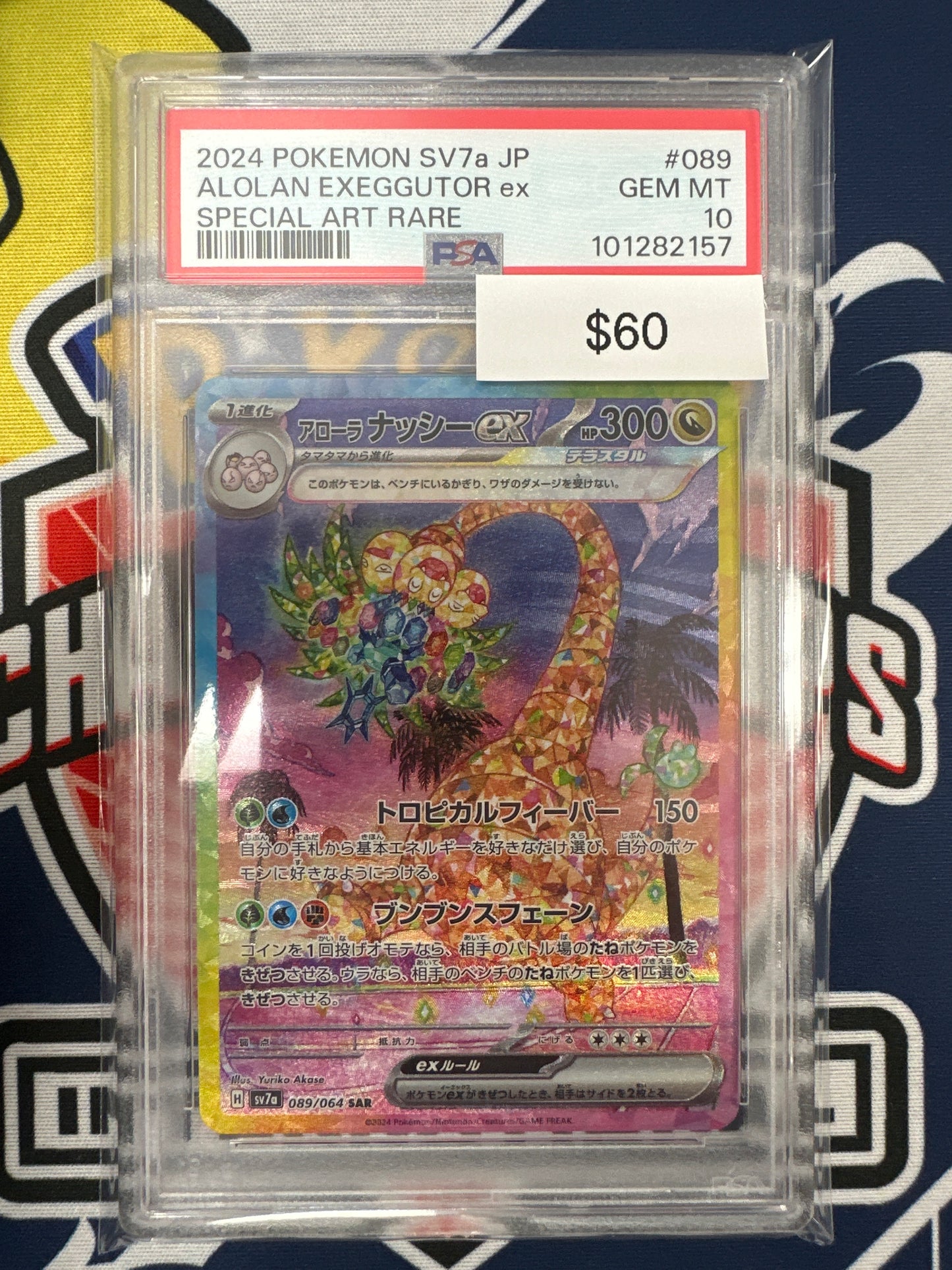 Pokemon Japanese Alolan Exeggutor ex 089/064 PSA 10
