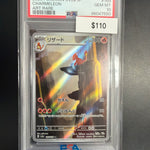 Pokemon Japanese 151 Charmeleon #169 PSA 10