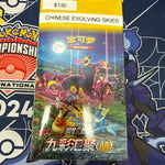 Pokémon Chinese Evolving Skies Booster Box