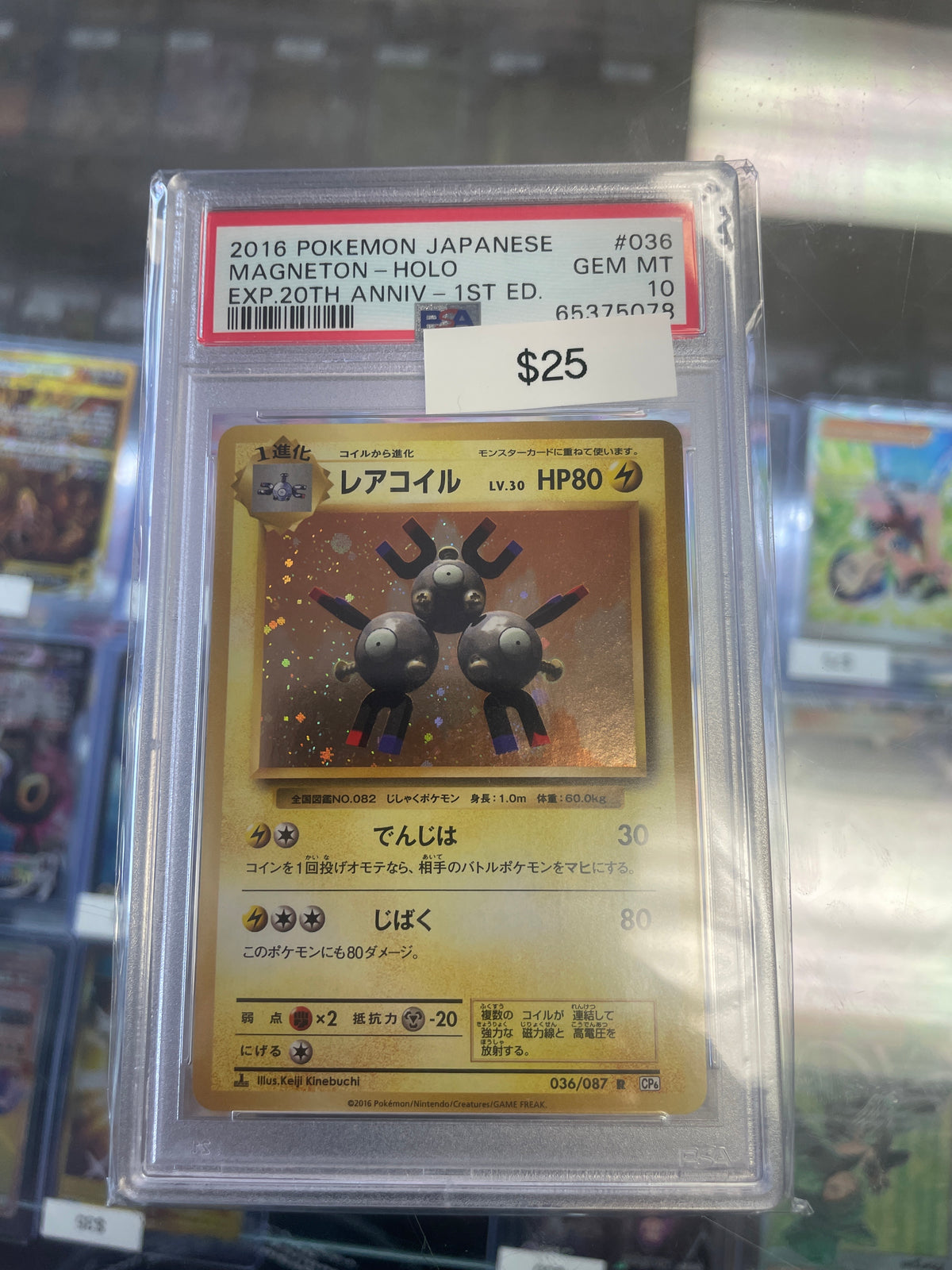 2016 Japanese 20th Anniversary Magneton Holo #036/087 PSA 10