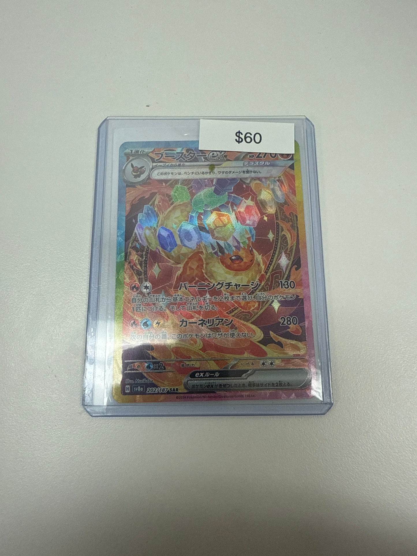 Pokemon Flareon Ex SAR #202/187
