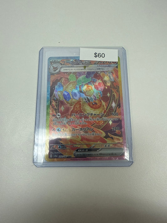 Pokemon Flareon Ex SAR #202/187