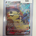 Pokemon JP Mimikyu Vmax 234/184