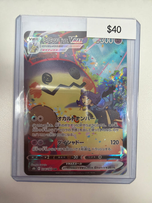 Pokemon JP Mimikyu Vmax 234/184