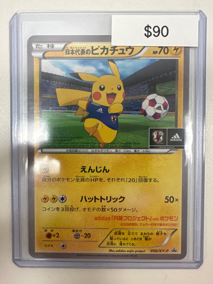 Pokemon Japanese Pikachu on the Ball Promo 050/XY-P