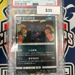 Pokemon Japanese Greninja - Holo 028/055 PSA 10