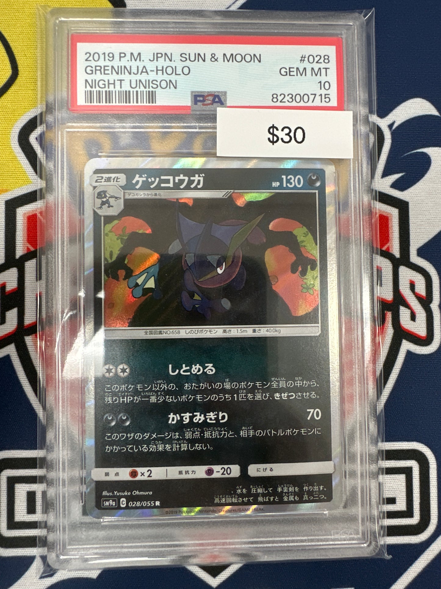 Pokemon Japanese Greninja - Holo 028/055 PSA 10
