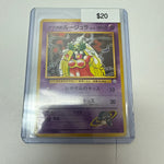 Pokemon Japanese Jynx #124