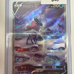 Pokemon JP Suicune V 215/172