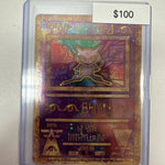 Pokémon Ancient Mew