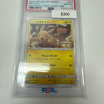 Pokemon Pikachu Promo #365/SM-P PSA 10