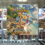 Pokémon Paradise Dragona Booster Pack Japanese (Surging Sparks)