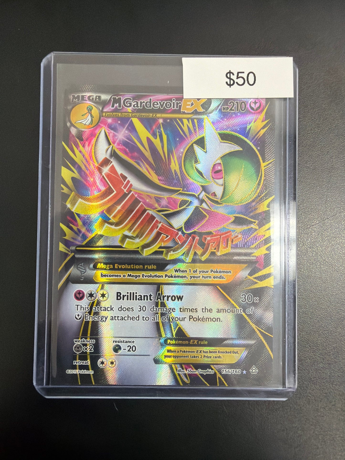 Pokemon M Gardevoir #156/160