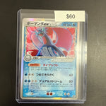 Pokémon Japanese Salamence EX 022/068