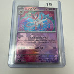 Pokemon Japanese Sylveon Master Ball #068/187