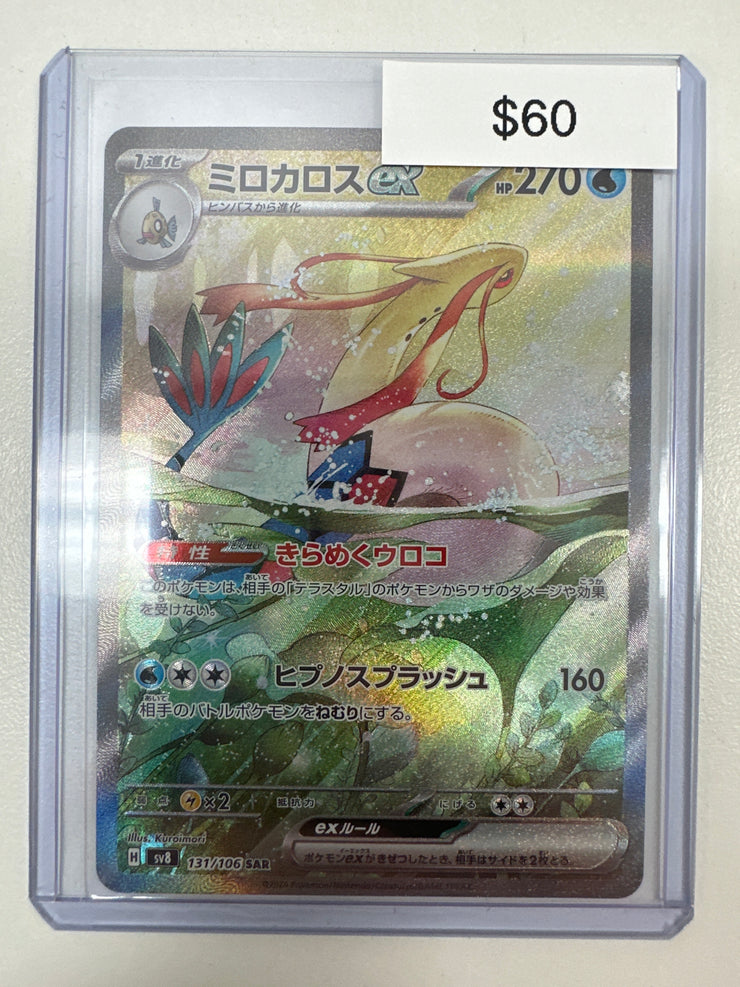 Pokemon Japanese Milotic ex 131/106