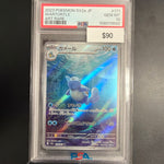 Pokemon Japanese 151 Wartortle #171 PSA 10