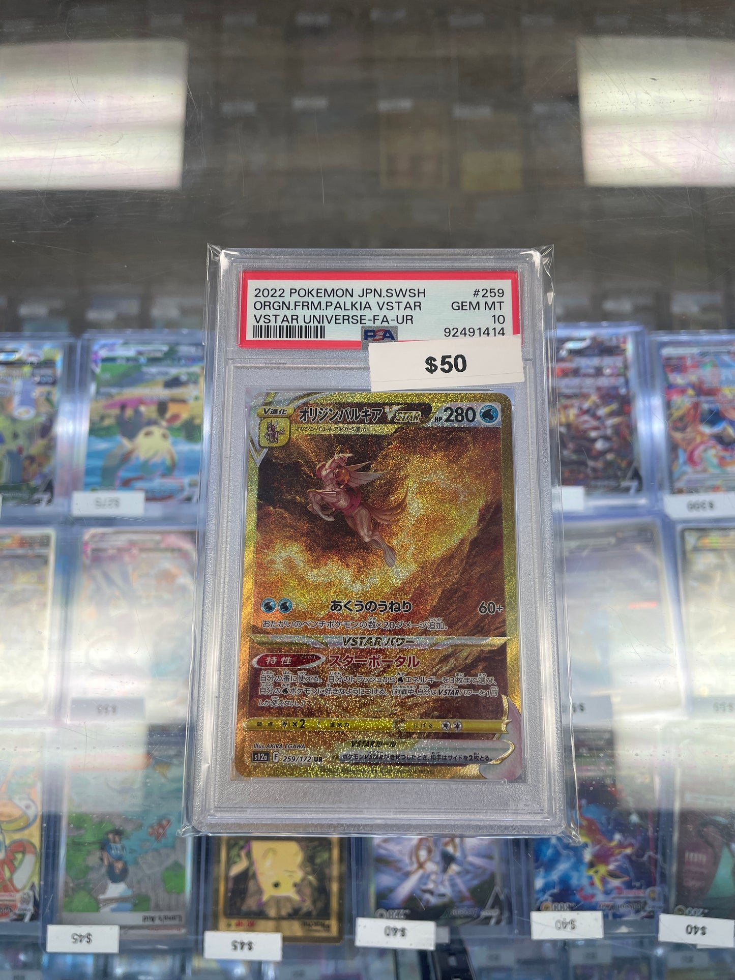 Pokemon Japanese Palkia Vstar Gold #259/172 PSA 10