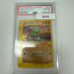 Pokemon Japanese Larvitar Holo Mcdonalds #018/018 PSA 10