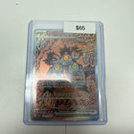 Prismatic Evolutions Sandy Shocks SIR #159/131