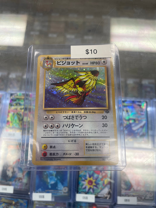 Pokemon Japanese Jungle Pidgeot Holo #018