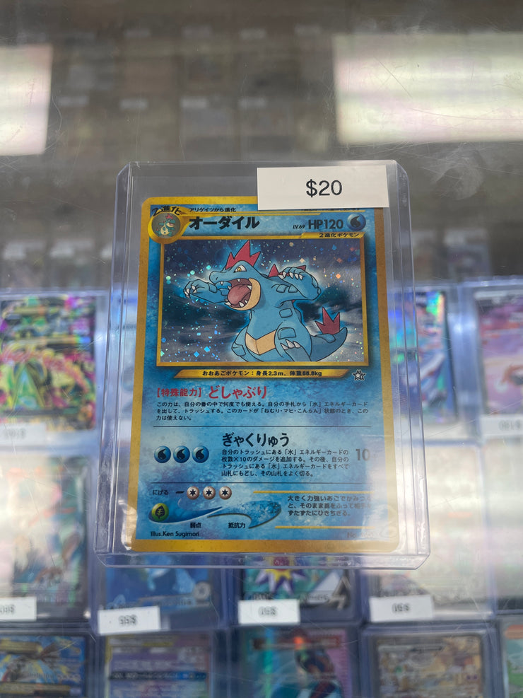 Pokemon Japanese Ferraligator Holo 