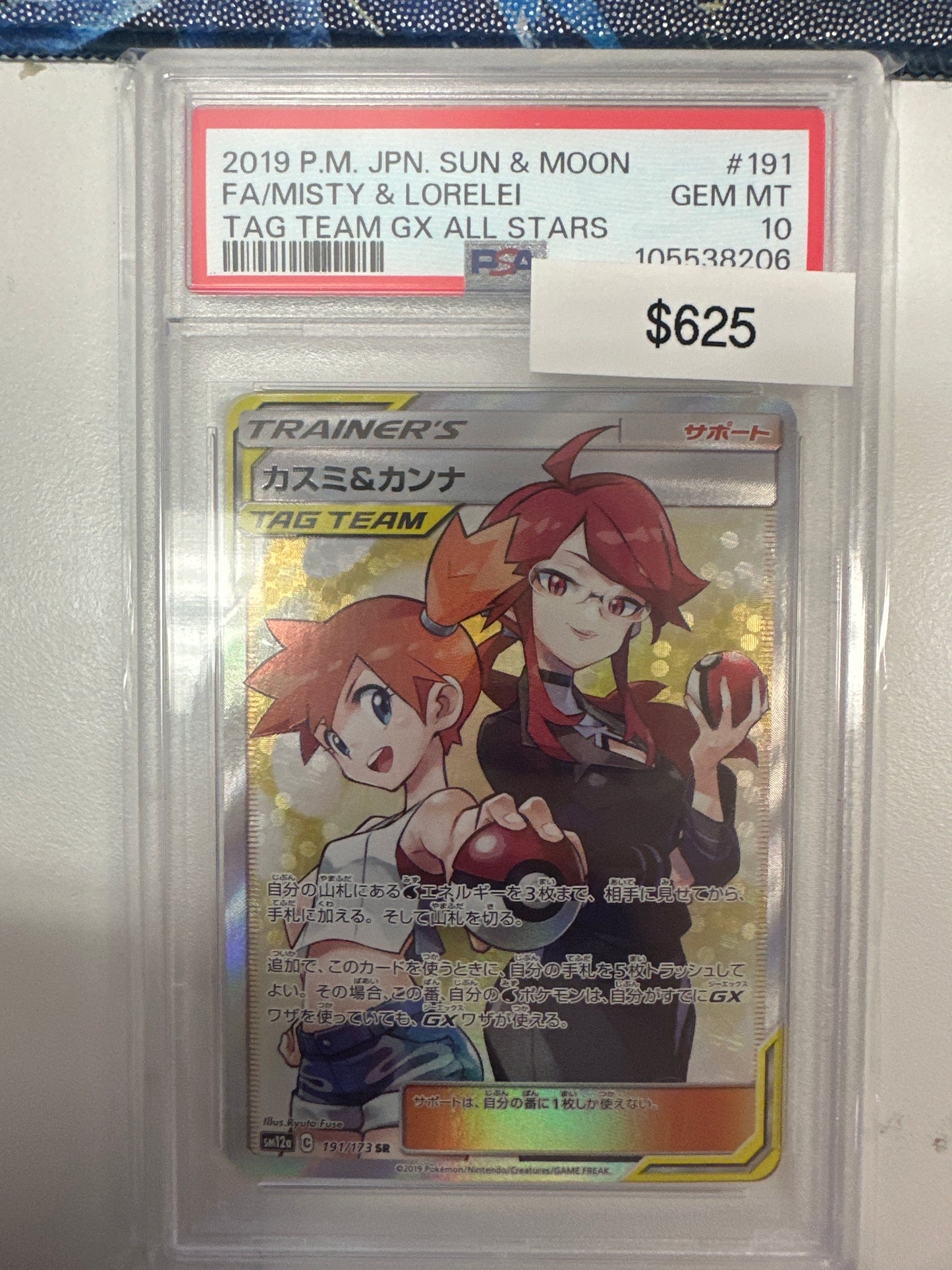 Pokemon Japanese Misty & Lorelei 191/173 PSA 10