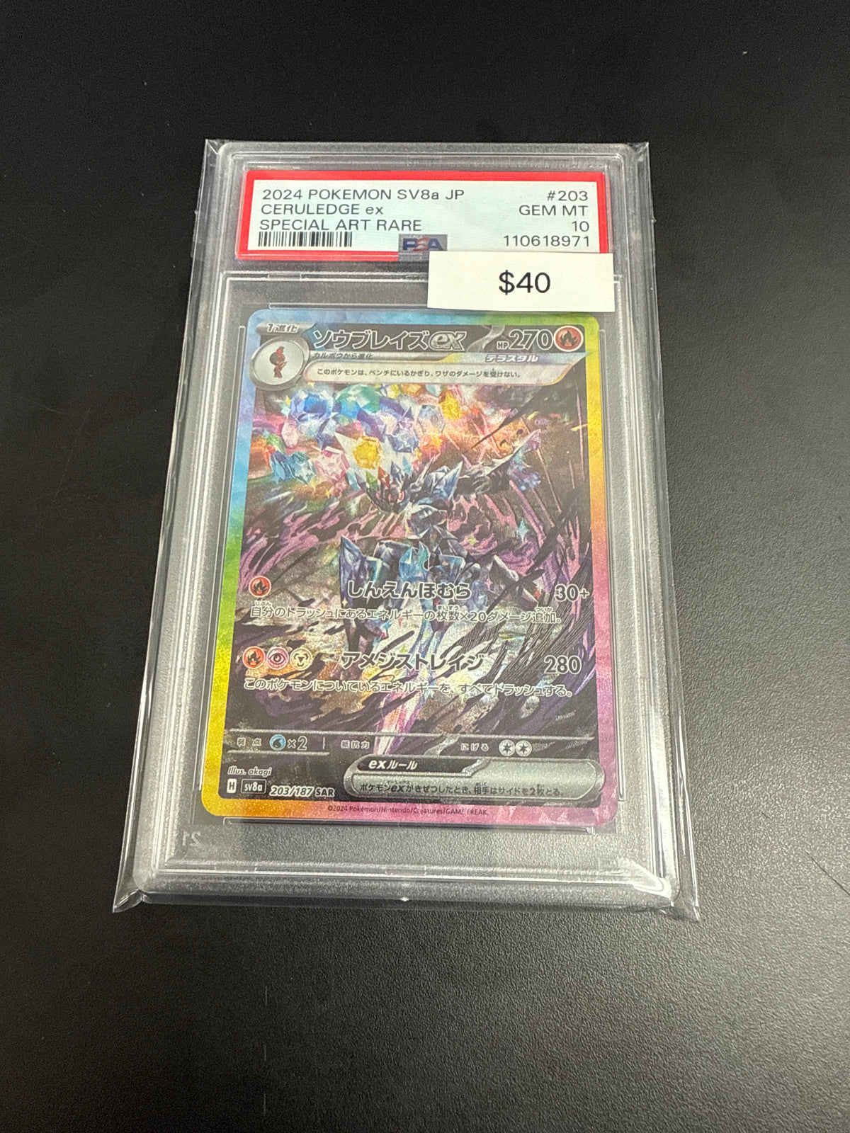 Japanese Surging Sparks Hydreigon SAR #203/187 PSA 10