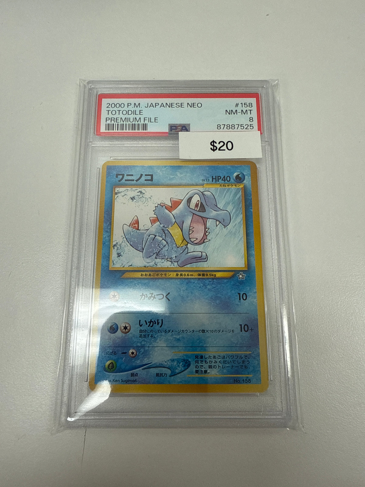 Pokemon Japanese Totodile Premium File #158 PSA 8