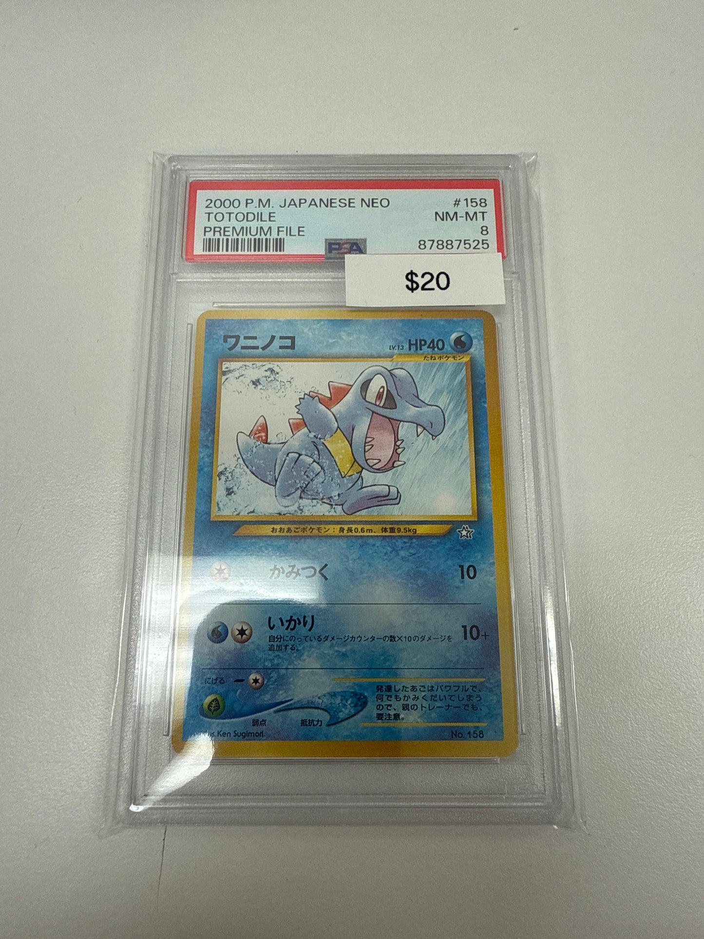Pokemon Japanese Totodile Premium File #158 PSA 8