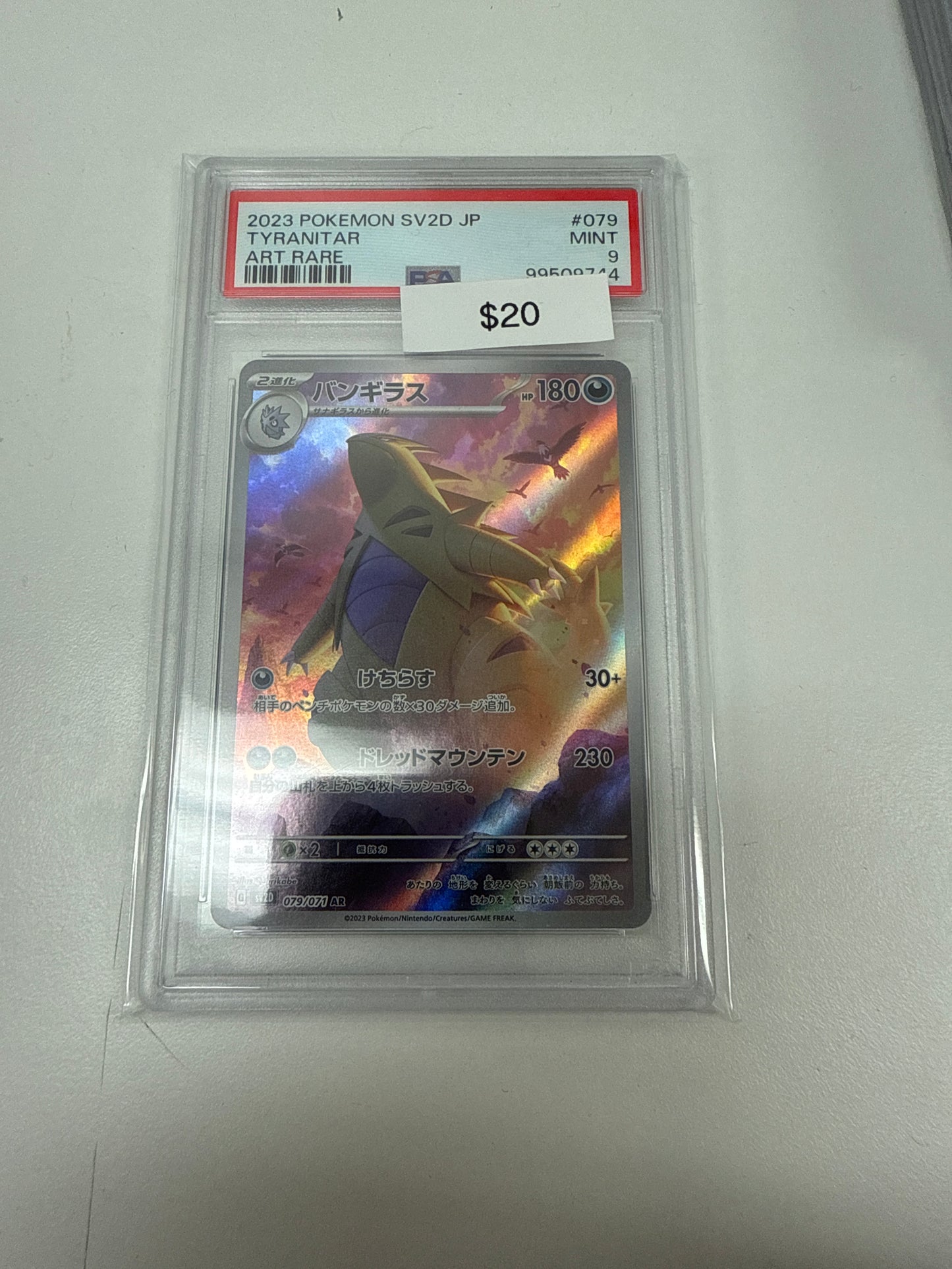 Pokemon Japanese Tyranitar AR #079/071 PSA 9