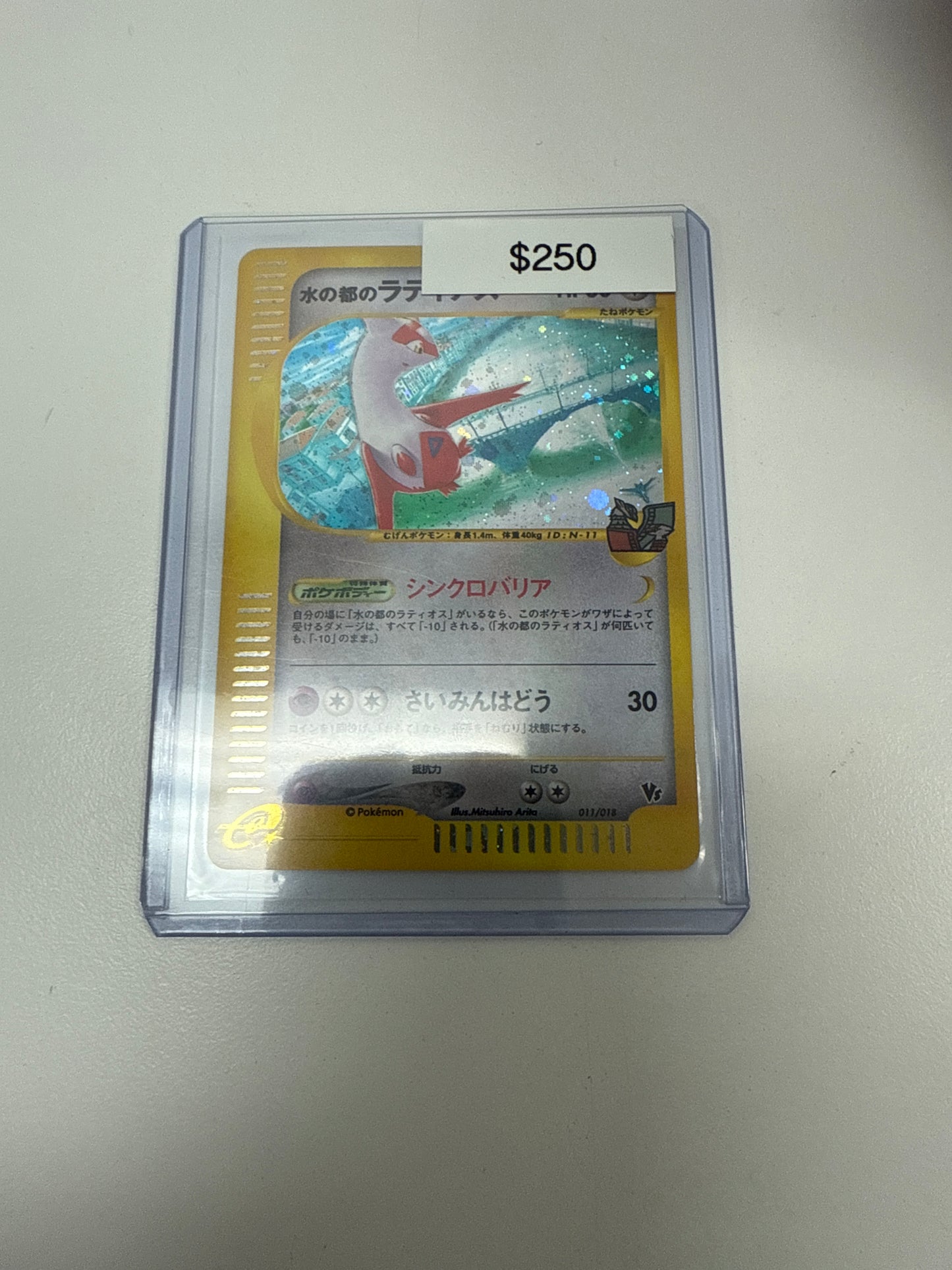 Pokemon Japanese Latias Theater Limited VS #011/018