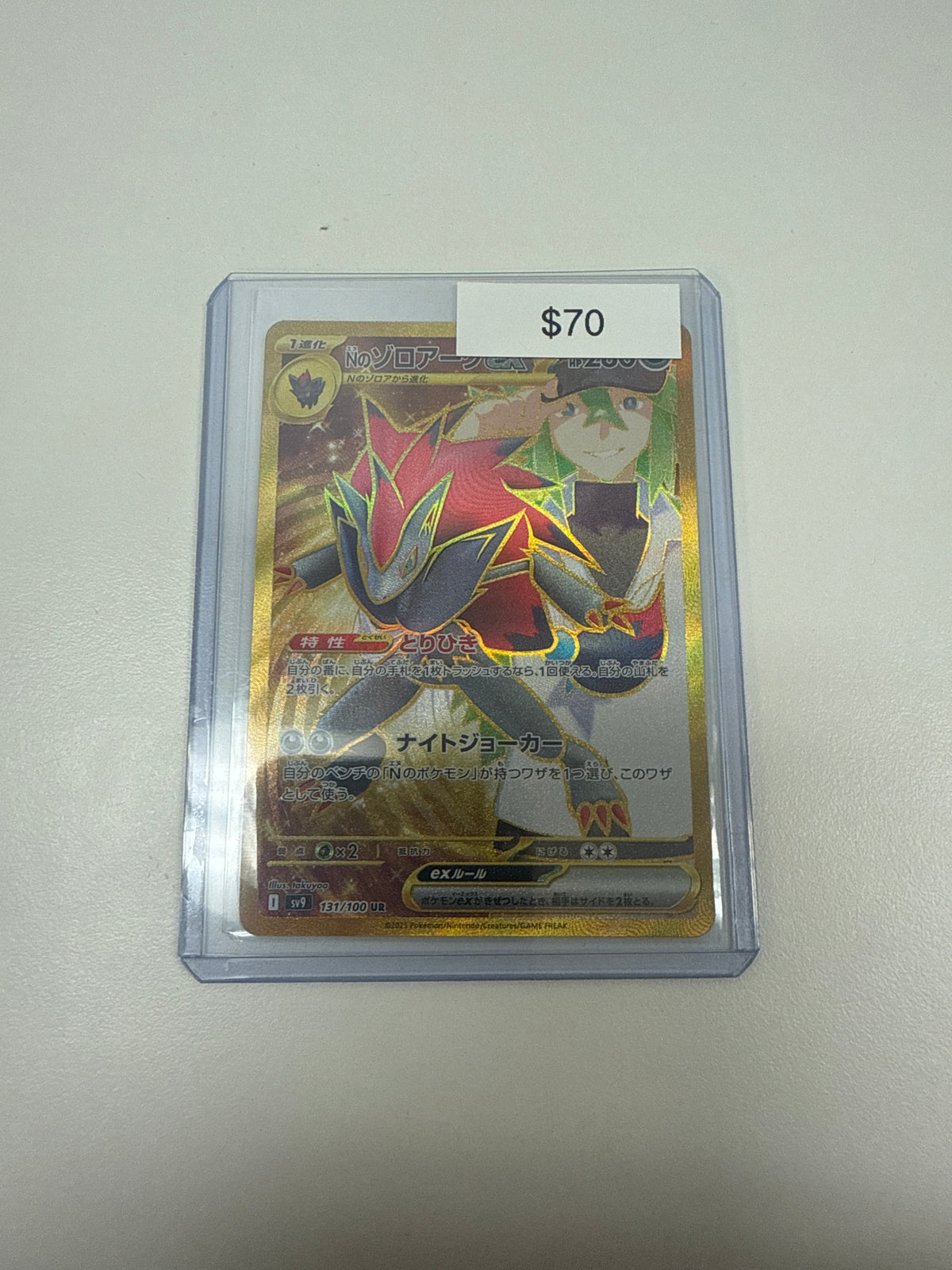 Pokemom Japanese N’s Zoroark UR #131/100