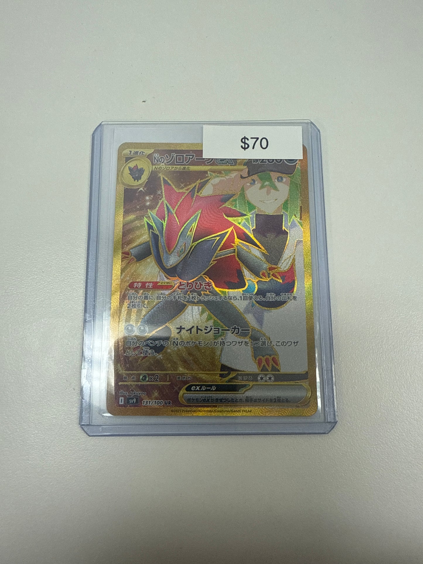 Pokemom Japanese N’s Zoroark UR #131/100