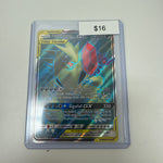 Pokemon Mega Sableye & Tyranitar GX #225/236