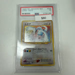 Pokemon Japanese Lugia Holo #249 PSA 1