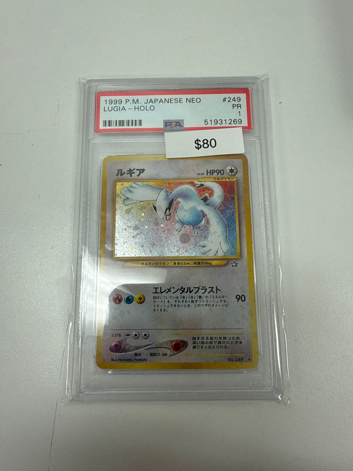 Pokemon Japanese Lugia Holo #249 PSA 1