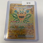 2024 Teal Mask Ogerpon EX Gold #221/167