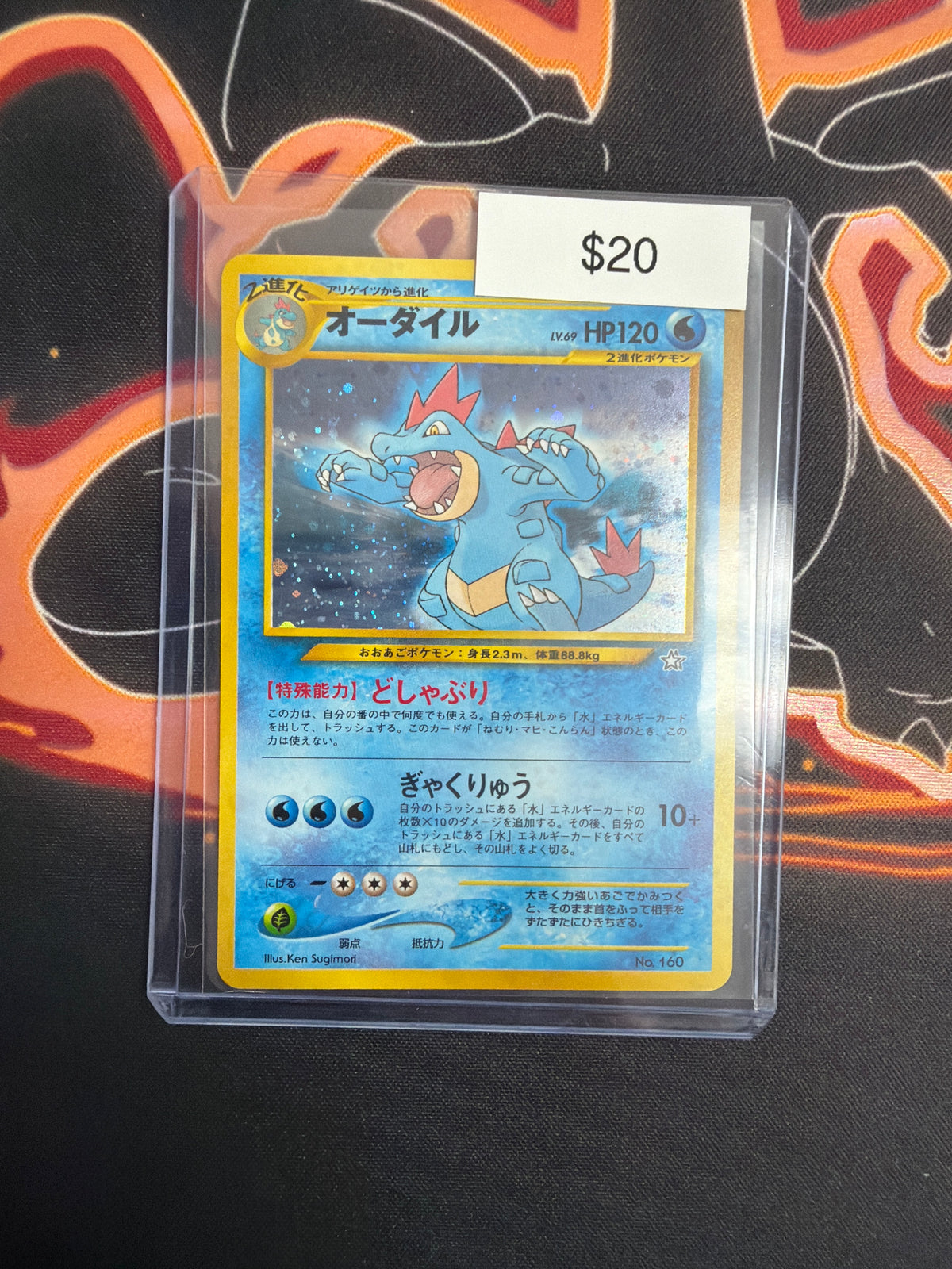 Pokemon Japanese Neo Feraligatr 160