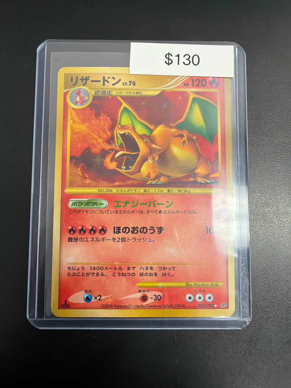 Pokemon Japanese Charizard #092/092