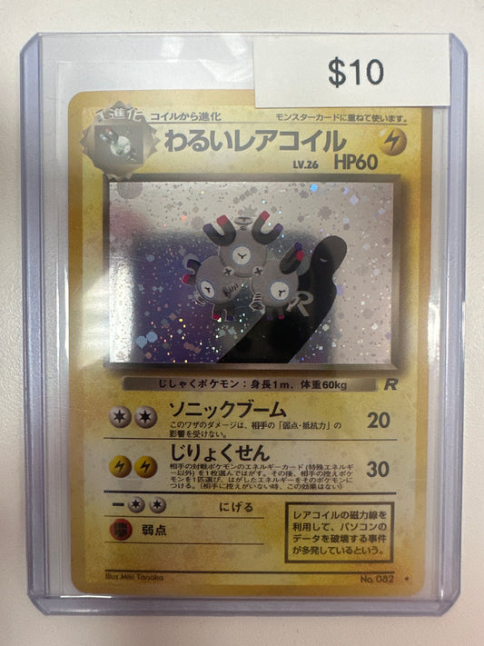 Pokemon Japanese Magneton 082