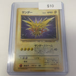 Japanese Zapados Holo #145