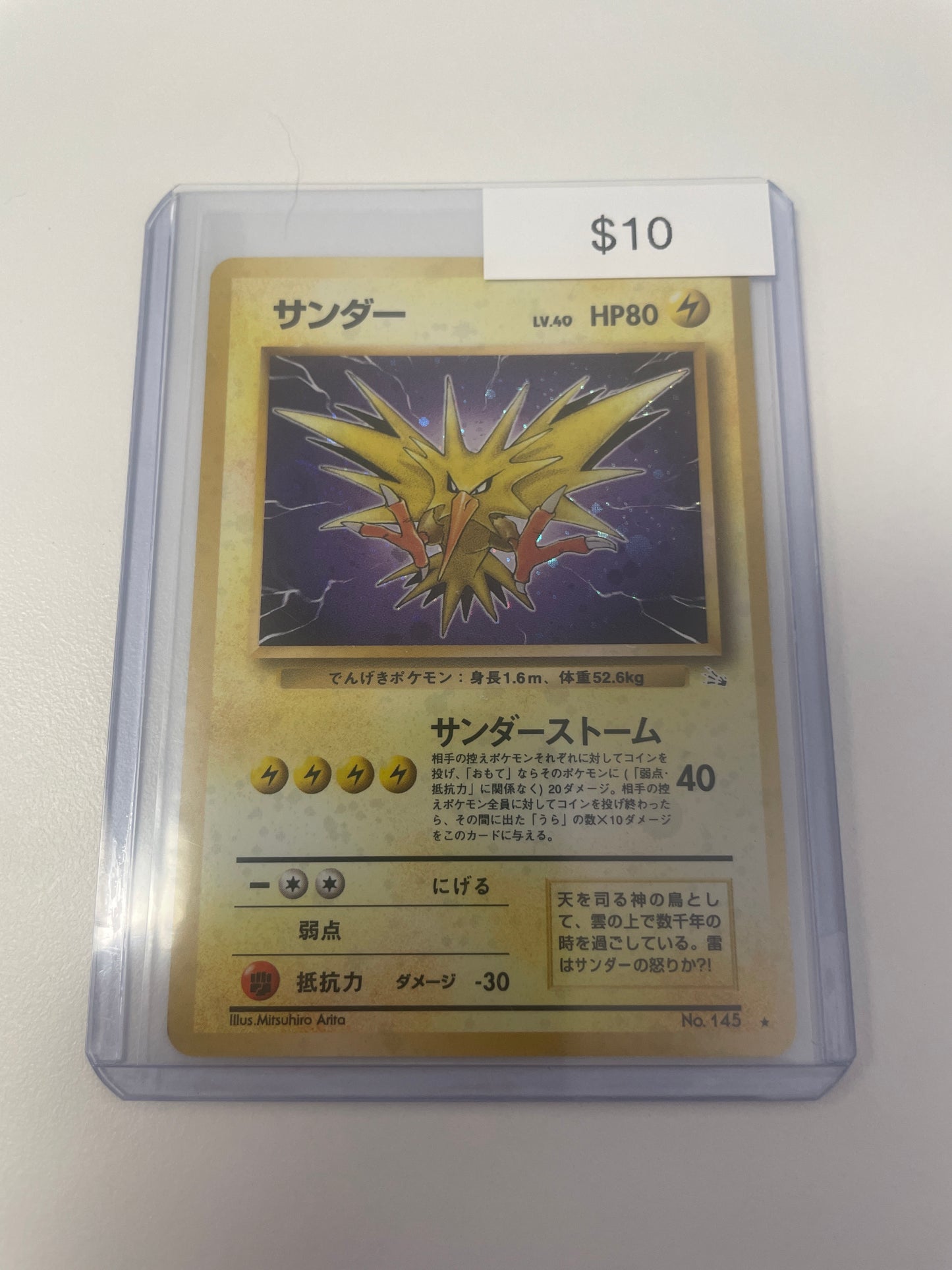 Japanese Zapados Holo #145