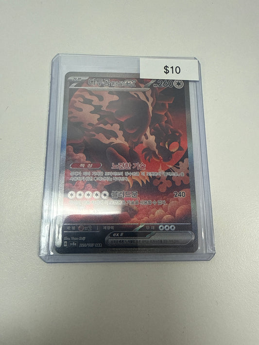 Pokemon Bloodmoon Ursuluna Ex #225/187