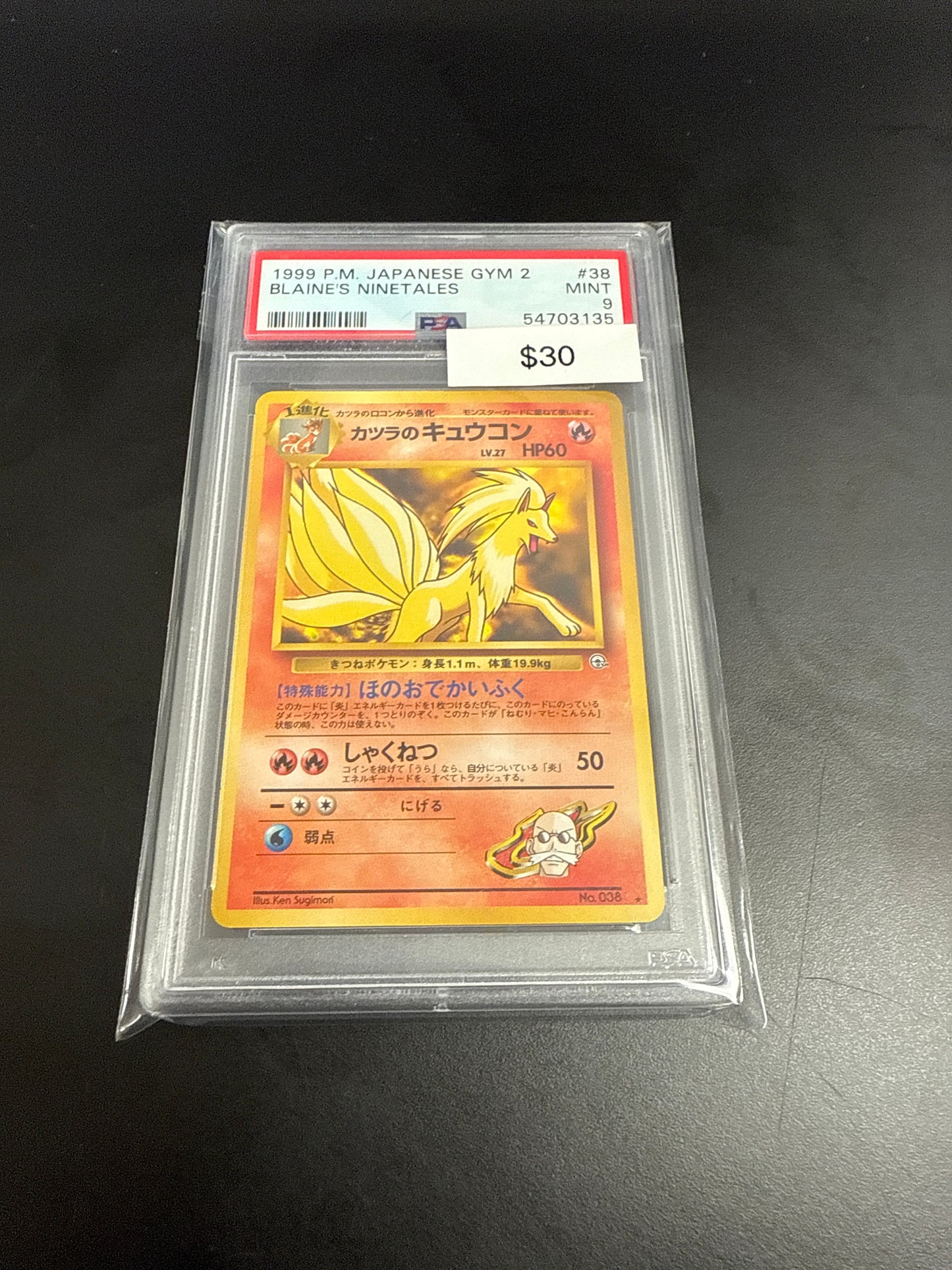 Japanese Blaine’s Ninetales #038 PSA 9