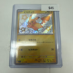 Pokemon Japanese Pikachu Baby Shiny #236/190